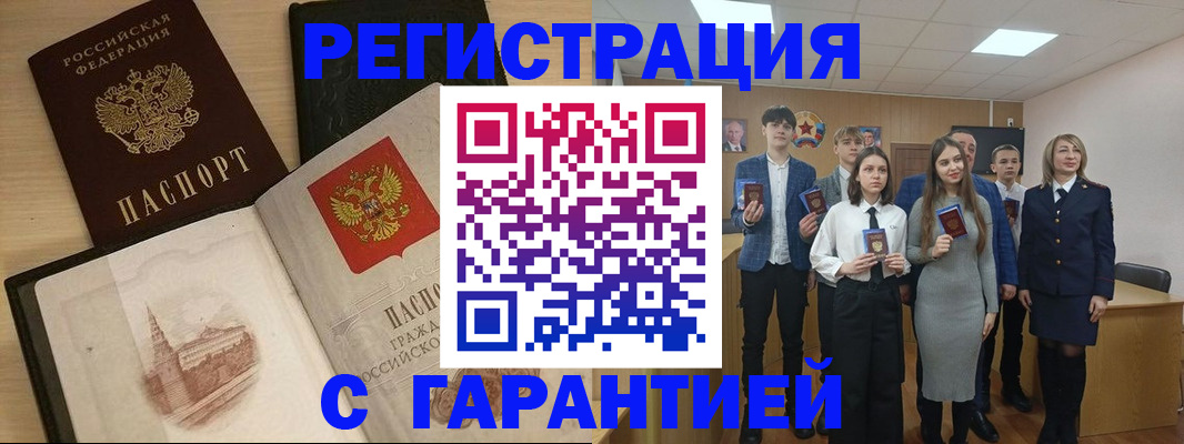 временная регистрация для всех в Вятских Полянах