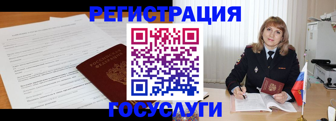прописка для работы в Вятских Полянах
