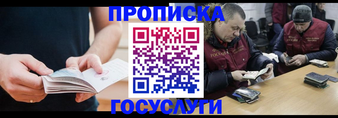 временная регистрация госуслуги в Вятских Полянах