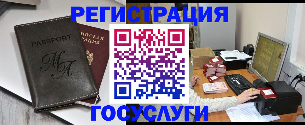 прописка для школы в Вятских Полянах