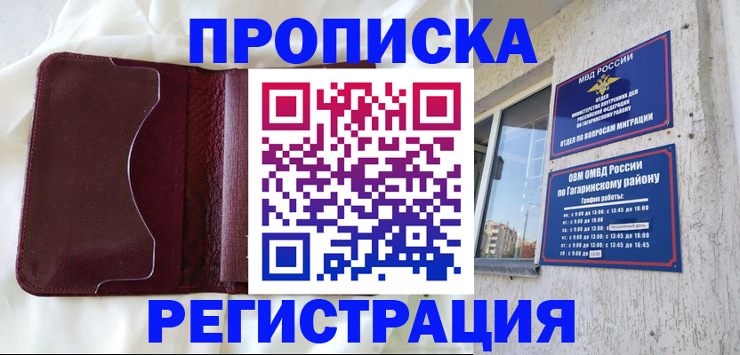 временная регистрация законно в Вятских Полянах