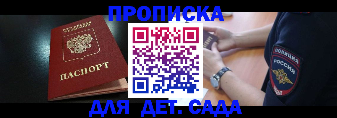 прописка паспорт в Вятских Полянах