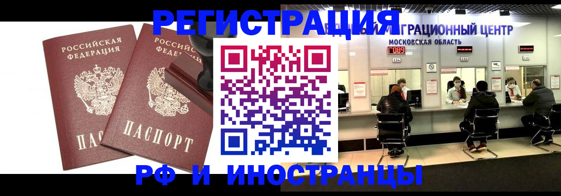 временная регистрация в Вятских Полянах