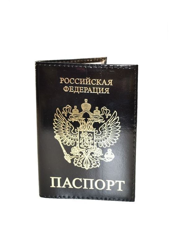 прописка в Вятских Полянах